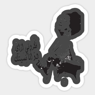 Om kalthoom Sticker